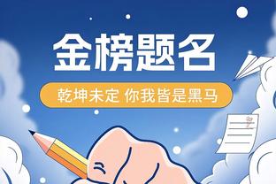 下赛季欧战积分改革：三项欧战积分增加，欧冠最多可以拿到46.5分