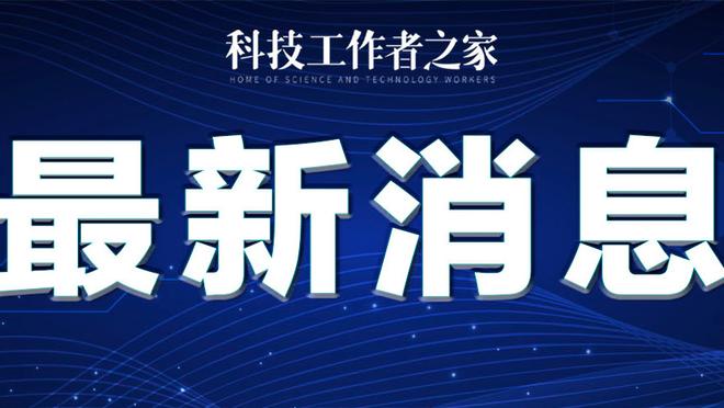 非姆巴佩不要❌西媒：老佛爷去年拒绝签凯恩，皇马目标只有姆巴佩