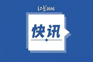 必威西盟体育app截图0