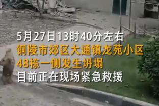 科尔：别忘了 就在一年半以前我们还夺冠了 我们会继续战斗