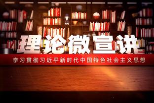 美记：雄鹿寻求补强侧翼提升外线防守 波蒂斯&康诺顿或成筹码