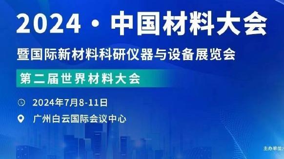 追梦谈对喷皮尔斯：他说我太小只让格里芬打爆我 别TM说我太小了