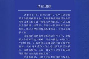 特别关注！伊万：就像之前对阵川崎的比赛，泰山完全可能客场翻盘